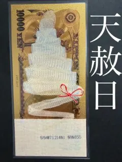やる気✨原液の小分け✨蛇の抜け殻✨白蛇のお守り【天赦日ご祈祷済み