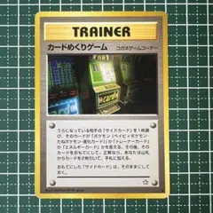 2026年最新】カードめくりゲームの人気アイテム - メルカリ