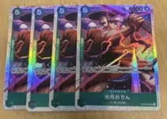 光月おでん 4枚 緑 スタートデッキ　sr ST32