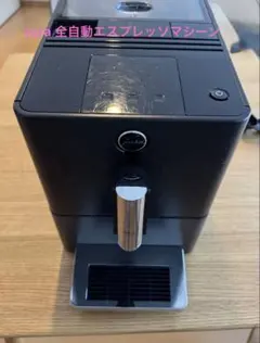 2025年最新】jura enaの人気アイテム - メルカリ