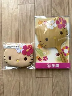 日焼けキティ サンリオ当たりくじ 手鏡+顔形ポーチ