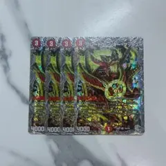 ブレードグレンオーマックス　銀トレジャー　4枚