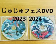 劇場版総集編 呪術廻戦 懐玉 玉折 DVD ブルーレイ特典 じゅじゅフェスDVD