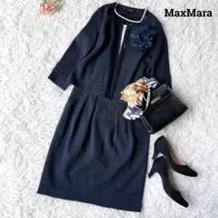 美品 マックスマーラ ママスーツ ビジュー スカート ラメツイード 濃紺 M