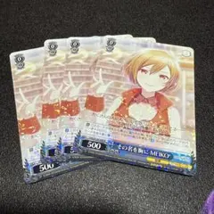 ヴァイス プロセカ その名を胸に MEIKO x4