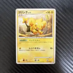 コリンク 037/090 ポケモンカード - メルカリ