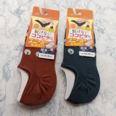 新品☆未使用☆ココピタ スニーカーソックスあったか素材23-25cm 2足セット