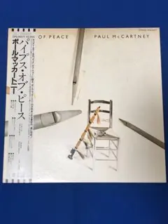 LP ポール・マッカートニー パイプスオブピース EPS-91071 y112 - メルカリ