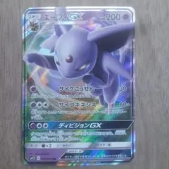 ブラッキーGX RR SM1M コレクションムーン 037/060 - メルカリ