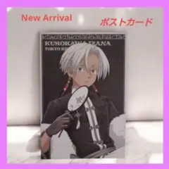 東京リベンジャーズ　ツリービレッジ　モノクロチャイナ　ポストカード　黒川イザナ