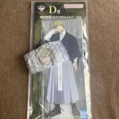 呪術廻戦　一番くじ　死滅回游 禅院直哉 ビッグアクリルスタンド　アクリルチャーム