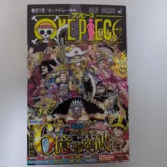 2026年最新】ワンピース1巻初版の人気アイテム - メルカリ