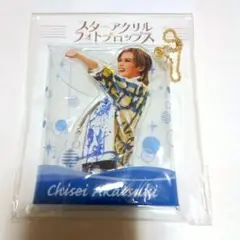 暁千星さん　スターアクリルフォトプロップス