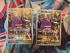 ゲンガー CHR 2枚