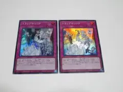 遊戯王　DUAD　トラップホリック　スーパー　2枚セット