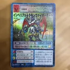 2026年最新】インペリアルドラモン 希少の人気アイテム - メルカリ