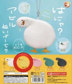 はにゃ？アヒルぬいぽーち イエロー