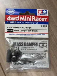 2026年最新】マスダンパーの人気アイテム - メルカリ