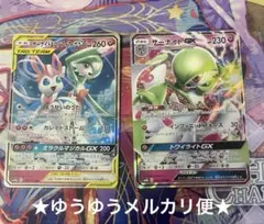 ★メルカリ便★ サーナイト　ニンフィアGX RR