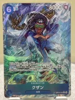 ワンピースカード　クザンRパラレル　師弟の絆