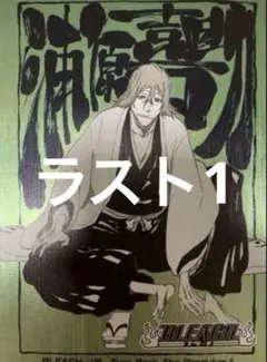 BLEACH 扉絵ポストカードコレクション　浦原