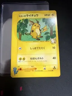 ミカンのライチュウ ポケモンカードVS 027/141 - メルカリ