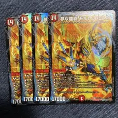 【即発送】夢双龍覇 モルトDREAM モルトドリーム サンキューパック プロモ