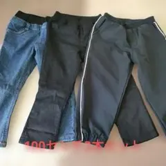 男の子冬用ボトムス3本セット