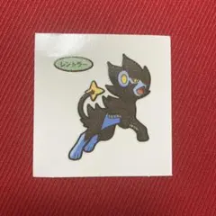 レントラー ポケモン デコキャラシール シール ステッカー ポケモンパン レトロ