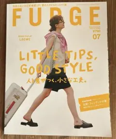 FUDGE 7月号 ファッジ　レディース　ファッション　雑誌