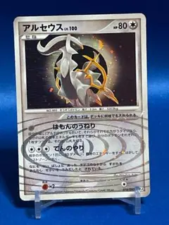 2026年最新】アルセウス076の人気アイテム - メルカリ