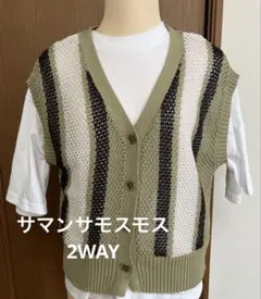 サマンサモスモス　未使用品ストライプニットベスト オリーブ/ホワイト/ブラック