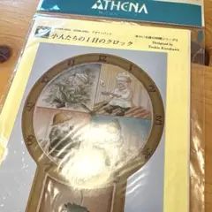 ATHENA 時計デザイン トールペイント　小人たちの1日のクロック