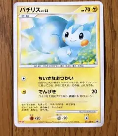 ポケモンカード パチリス Lv.23 ポケモンカード ポケカ パチリス lv.23 プロモ 明治 011/DP-P - メルカリ