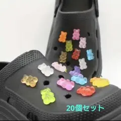 グミベア型サンダルアクセサリー 20個セット 蓄光仕様のサムネイル