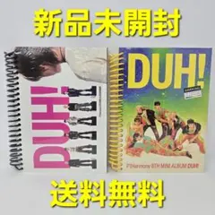 【新品未開封】 P1Harmony DUH! アルバム