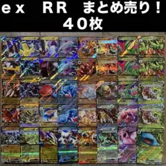【ex RR 40枚まとめ売り！】デッキパーツ　汎用　構築　メガ進化　テラスタル
