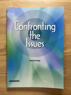 Confronting the Issues 世界と向き合うための12章