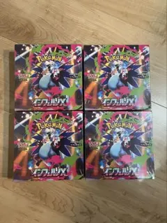 最終お値下げ　ポケモンカードゲーム インフェルノX 4Box シュリンク付き