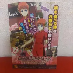 銀魂　神楽　劇場版　ステッカー