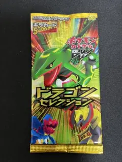 2026年最新】ポケモンカードゲームBW 拡張パック ドラゴンセレクション