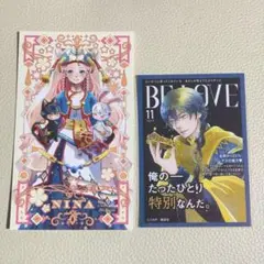 星降る王国のニナ　アズール　特典　イラストカード