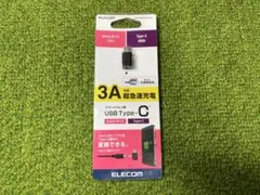 ELECOM USB Type-C 変換アダプタ 3A