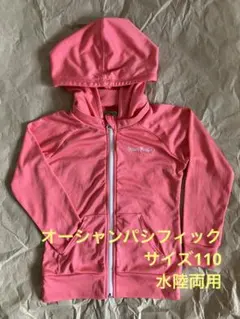 【オーシャンパシフィック】ラッシュガード/ポケットフード付/ジッパー開閉110