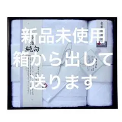 【新品】 今治純白 水素漂白 TMS3009104 ハンドタオル バスタオル