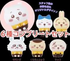 ちいかわ ココス コラボ 第4弾 ソフビ人形 6種コンプリートセット COCOS