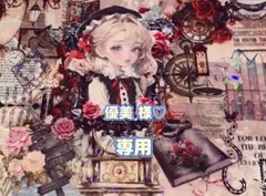 【バラ売り可】cotton melody様 装飾ステッカー おすそ分け④