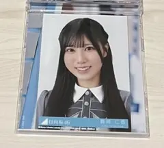 日向坂46 イチャイチャ虫初回限定版B 鶴崎仁香 生写真付
