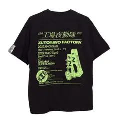 2026年最新】ずとまよ スタッフの人気アイテム - メルカリ