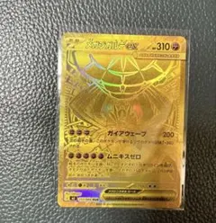 2026年最新】メガジガルデex MUR ムニキスゼロの人気アイテム - メルカリ